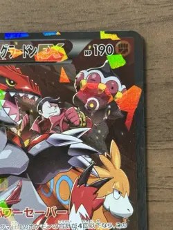 Team Magma's Groudon EX 015/034 RR CP1 Pokemon card 2015 Japanese 243 - Image 4