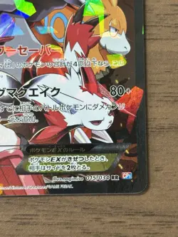 Team Magma's Groudon EX 015/034 RR CP1 Pokemon card 2015 Japanese 243 - Image 5