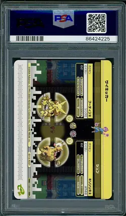 PSA 10 (Pikachu) Psychic Lorenz Japanese FireRed LeafGreen e Battle A027 Pokemon - Image 2