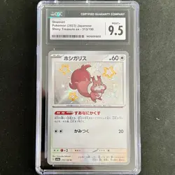 2023 Pokemon TCG Skwovet Japanese Shiny Treasure EX 313/190 9.5 MINT - Image 1