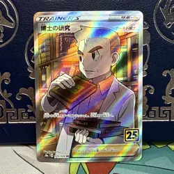 Pokemon NM Japanese Professor's Research 029/028 Holo SR 25th Anniversary - Image 1
