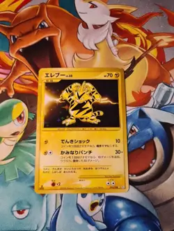 Pokemon Card Japanese 1st Ed Electabuzz 095/096 Galactic's Conquest Pt1 Holo TCG - Image 1