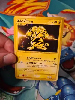 Pokemon Card Japanese 1st Ed Electabuzz 095/096 Galactic's Conquest Pt1 Holo TCG - Image 3