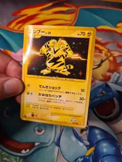 Pokemon Card Japanese 1st Ed Electabuzz 095/096 Galactic's Conquest Pt1 Holo TCG - Image 5