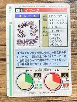 Pokemon Carddass Card Onix No.95 Bandai Pocket Monsters Green ver. 1996 - Image 2