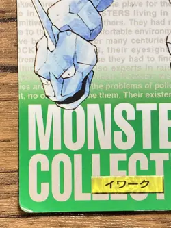Pokemon Carddass Card Onix No.95 Bandai Pocket Monsters Green ver. 1996 - Image 5