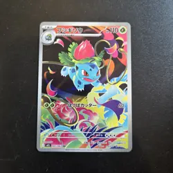 Pokemon Card - Mega Brave M1L Japanese Ivysaur Art Rare 065/063 - M/NM - Image 1
