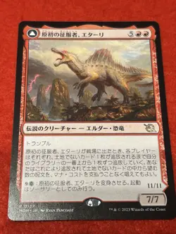 MTG Etali, Primal Conqueror 137 March of the Machine Japanese - Image 1