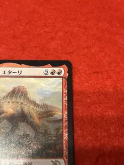 MTG Etali, Primal Conqueror 137 March of the Machine Japanese - Image 4