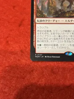 MTG Etali, Primal Conqueror 137 March of the Machine Japanese - Image 5
