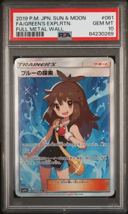 PSA 10 POKEMON GREEN’S EXPLORATION JPN SUN & MOON FULL METAL WALL #061 GEM MINT - Image 1