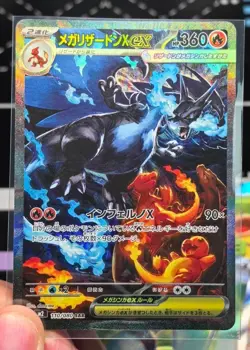 Pokemon Japanese Mega Charizard Xex M2-110/080 SAR Inferno X IN STOCK Card NM - Image 1