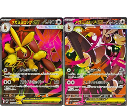 2 Card Mega Lopunny ex SR SAR 114/080 M2 Japanese Pokemon Card Inferno X - NM - Image 1