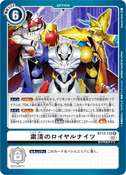 Digimon Card Game BT13-110 Royal Knights (R Rare) Booster Pack VS Royal Knights - Image 1