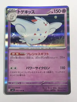 Togekiss Rare Holo 045/108 Ruler of the Black Flame SV3 Japanese Pokemon Card NM - Image 1