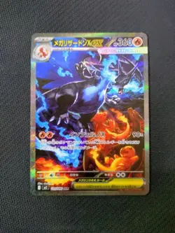 IN STOCK Pokemon Japanese Card Mega Charizard Xex M2-110/080 SAR NM Inferno X - Image 1