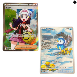 Hikari SR 106/080 & Piplup AR 085/080 Set of 2 - Pokemon Card D&P - NM - Image 1