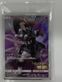 Armored Mewtwo PROMO 365/SM-P Movie promo Sealed - Pokemon Card Japanese - Image 3