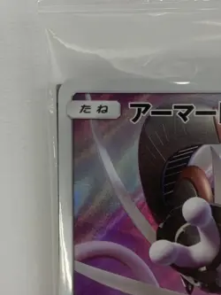 Armored Mewtwo PROMO 365/SM-P Movie promo Sealed - Pokemon Card Japanese - Image 4