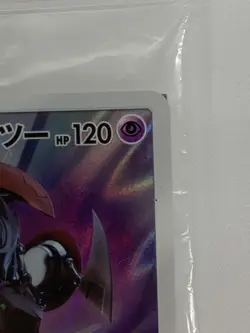 Armored Mewtwo PROMO 365/SM-P Movie promo Sealed - Pokemon Card Japanese - Image 5