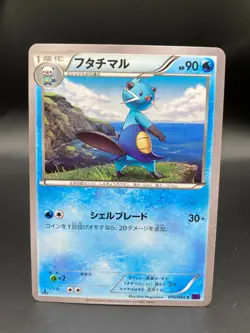 Dewott 016/054 Pokemon Card Japanese 1st ED LP Fever-Burst Fighter - Image 1