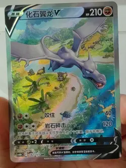 S-Chinese Aerodactyl V SR CS6bC-142/131 Holo - Pokemon Sword & Shield NM Card - Image 2