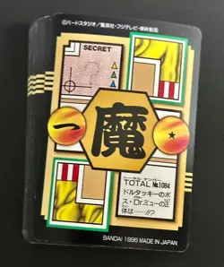 1996 Dragon Ball Carddass Part 27 regular card set Japanese Version - Image 2