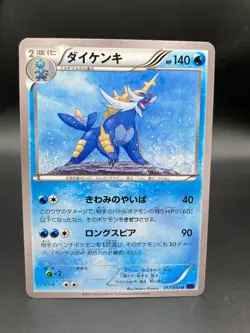 Samurott 017/054 Pokemon Card Japanese Unlimited Fever-Burst Fighter - Image 1