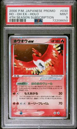 PSA 9 Pokemon Card Ho-Oh EX Holo 4th Season Sub Promo 2006 030 Japanese - Image 1