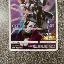 Pokemon Card Armored Mewtwo 365/SM-P Promo Holo Rare Japanese - Image 4