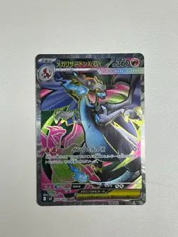 Pokemon Japanese Card NM Mega Charizard Xex M2-094/080 SR Inferno X IN STOCK - Image 1