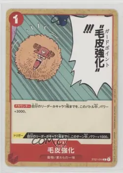 2022 One Piece Card Game: Straw Hat Crew ST01 Starter Deck Japanese Guard Point - Image 1
