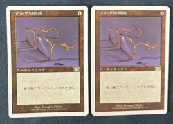 MTG 2X JAPANESE 6TH EDITION GLASSES OF URZA NM MAGIC THE GATHERING UNCOMMON - Image 5