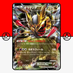 Pokemon Giratina EX Holo 057/081 Bandit Ring XY7 1st Edition Japanese #2 LP - Image 1