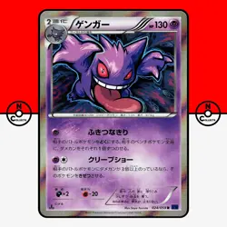 Pokemon Gengar Holo 024/059 XY8 Blue Shock 1st Edition Japanese #4 LP-NM - Image 1