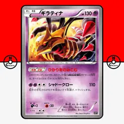 Pokemon Giratina The Best of XY 048/171 Japanese #8 LP-NM - Image 1