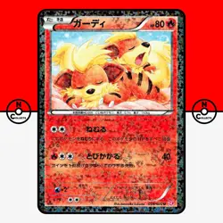 Pokemon Growlithe Shiny Collection 004/020 Holo 1st BW SC Japanese #9 LP - Image 1