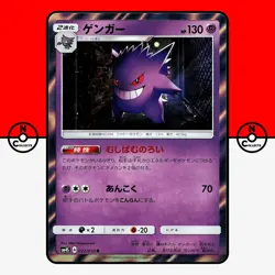 Pokemon Gengar Holo 022/050 sm4S Awakened Heroes Japanese #12 NM - Image 1