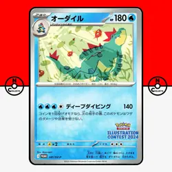 Pokemon Feraligatr 241/SV-P Illustration Contest 2024 Japanese #6 NM - Image 1