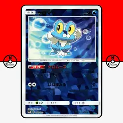 Pokemon Froakie 031/150 Cracked Ice Reverse Holo GX sm8b Japanese #3 LP-NM - Image 1