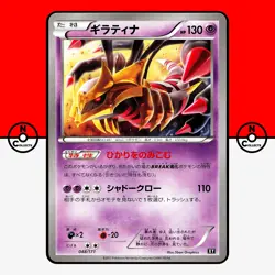 Pokemon Giratina The Best of XY 048/171 Japanese #6 NM - Image 1