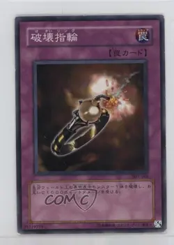 Destruction Ring Japanese YuGiOh Invader of Darkness #307-046 2003 - Image 1