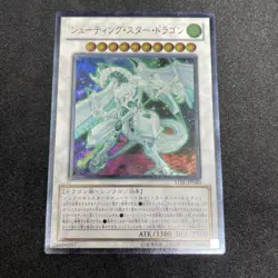 yugioh Shooting Star Dragon STBL-JP040 ultimate japnese - Image 1