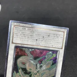 yugioh Shooting Star Dragon STBL-JP040 ultimate japnese - Image 4