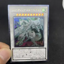 yugioh Shooting Star Dragon STBL-JP040 ultimate japnese - Image 5