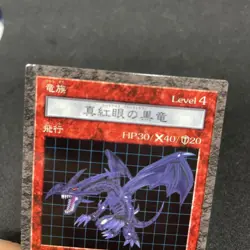yugioh ddm dungeon Red-Eyes Black Dragon LV4 japan - Image 3