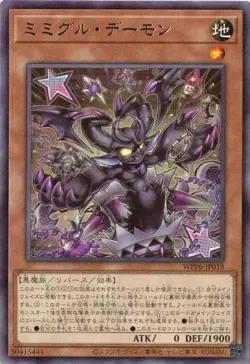 Mimighoul Archfiend WPP6-JP018 Rare Yugioh Japanese - Image 1