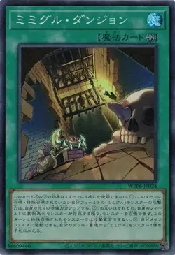 Mimighoul Dungeon WPP6-JP024 Super Rare Yugioh Japanese - Image 1