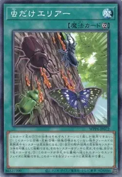 Insect Invitation WPP6-JP072 Common Yugioh Japanese - Image 1