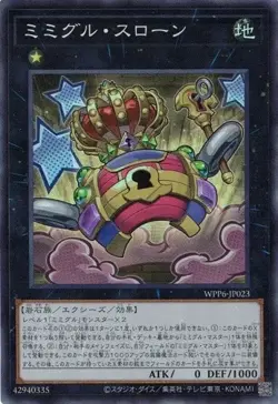 Mimighoul Throne WPP6-JP023 Super Rare Yugioh Japanese - Image 1